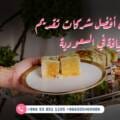 كيفية تنظيم ضيافة مناسبات الرياض