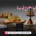 ارخص بوفيه مفتوح في جدة 
