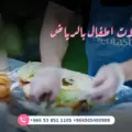 تنظيم حفلات اطفال بالرياض