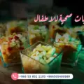 وجبات صحية للاطفال