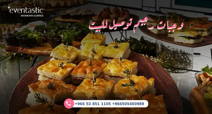 وجبات رجيم توصيل للبيت