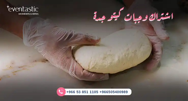 اشتراك وجبات كيتو جدة