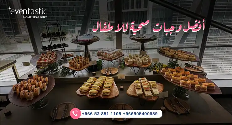 أفضل وجبات صحية للاطفال 