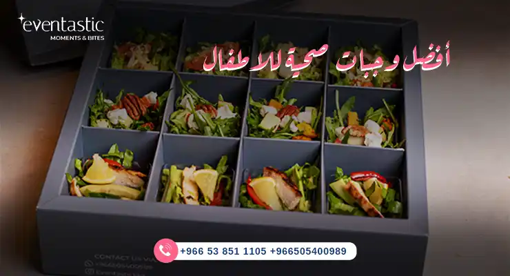 أفضل وجبات صحية للاطفال 